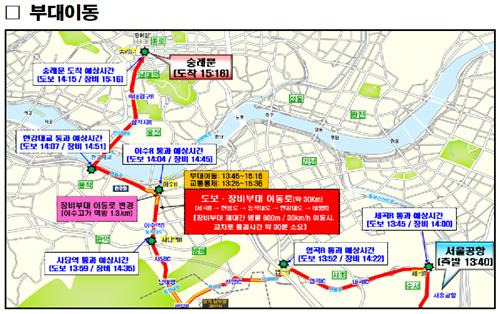 국군의날 부대 이동로 교통 통제 상황 ⓒ서울경찰청 제공