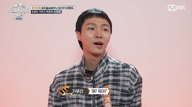 Mnet '스테이지 파이터' 캡처