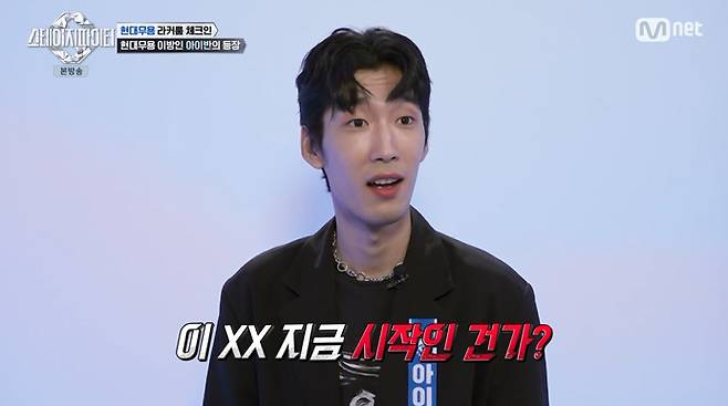 Mnet '스테이지 파이터' 캡처