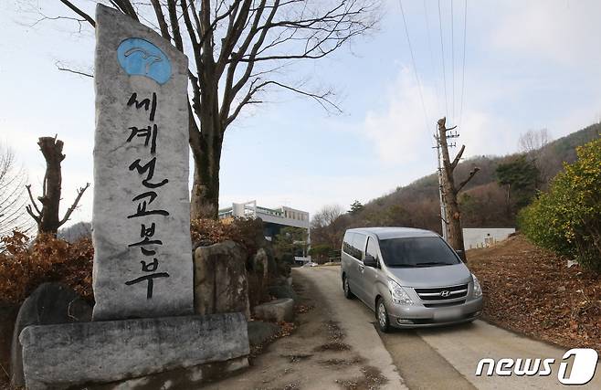 지난해 검찰과 경찰이 충남 금산 월명동 수련원과 세계선교본부에 대해 기독교복음선교회(JMS) 정명석 총재의 여신도 성폭행 혐의 사건과 관련 압수수색을 마치고 나오고 있다. 2023.3.23/뉴스1 ⓒ News1 김기태 기자