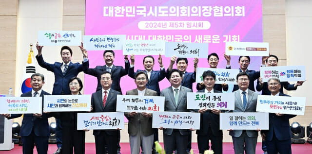 지난 9월 30일 17개 시도의회의장협의회는 ‘국민건강보험공단에 특별사법경찰제도 도입 촉구 건의안’을 의결했다(제공=국민건강보험공단)