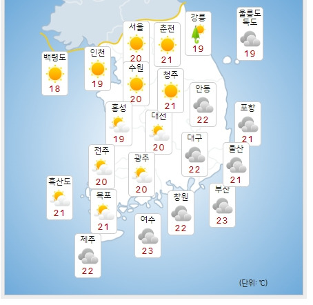 ⓒ기상청: 오늘(10월 2일) 오후 전국날씨