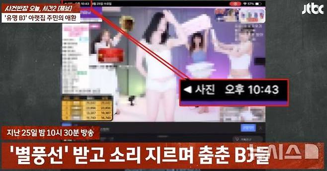 ⓒJTBC
