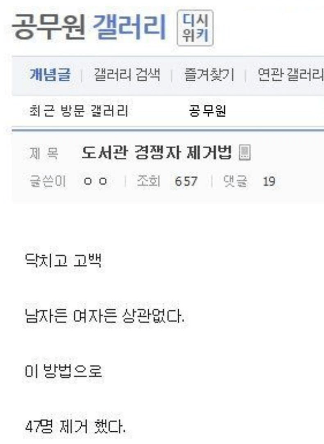 오싹오싹 공부잘하는 방법