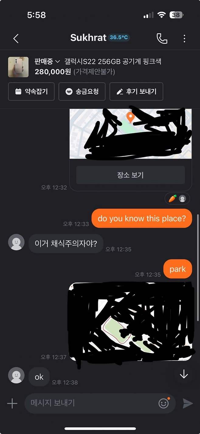 외국인이랑 핸드폰 당근후기