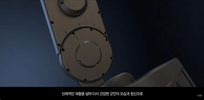 12.png 양궁 회장님, 이번엔 부상군인 재활치료 로봇 개발