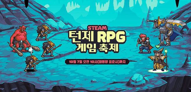 스팀 턴제 RPG 축제
