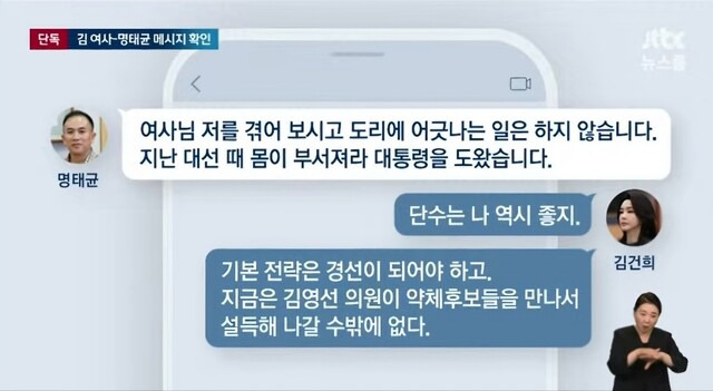 제이티비시(JTBC) 뉴스룸 갈무리