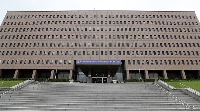 The Ministry of Justice building in Gwacheon, Gyeonggi [YONHAP]
