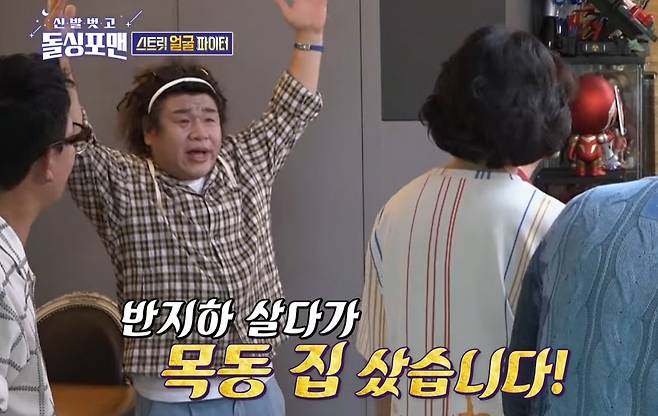 개그맨 오정태. [SBS '돌싱포맨' 영상 캡처]