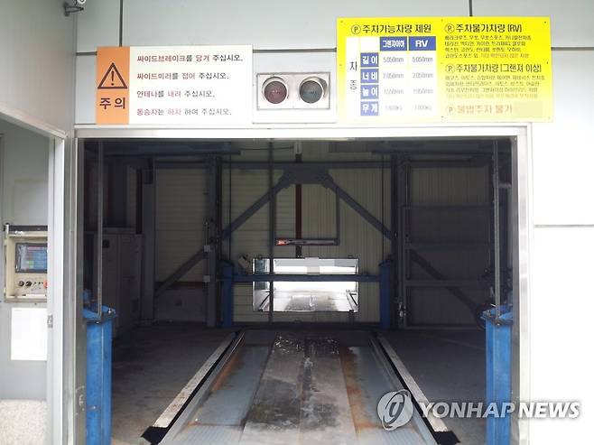 기계식 주차장 입구 [촬영 안 철 수] *해당기사와 직접 관련 없음