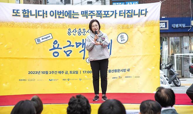 2023년 용금맥 축제에서 인사말 하는 박희용 용산구청장 [용산구 제공. 재판매 및 DB 금지]