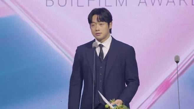 사진=부일영화상 생중계 캡처