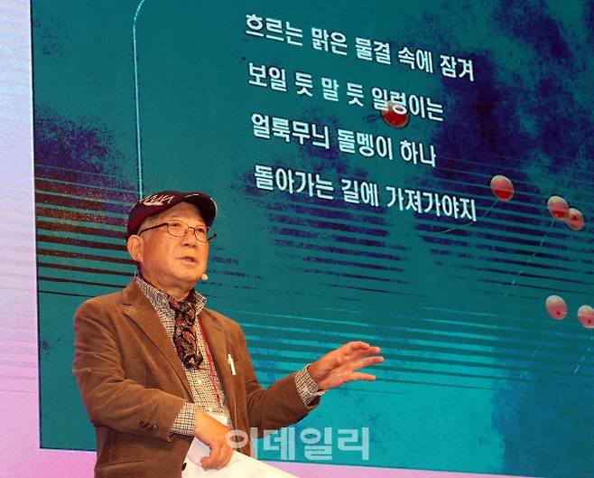 나태주 시인이 2일 서울 용산구 드래곤시티에서 열린 ‘제13회 이데일리 W페스타’에서 나다움이란 주제로 강연을 하고 있다.(사진=이데일리 방인권 기자)