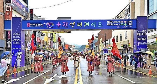 백제문화제의 대표 프로그램인 '웅진성 퍼레이드'가 3일 오후 왕도심 일원에서 화려하게 펼쳐졌다./사진-공주시