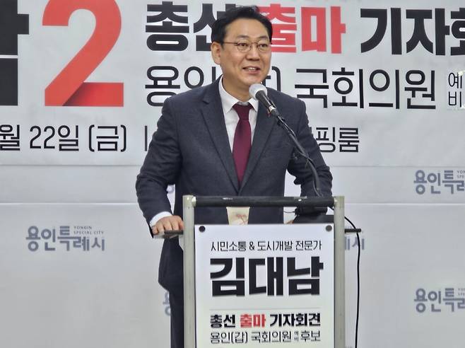 김대남 전 대통령실 시민소통비서관 직무대리가 2023년 12월 22일 용인시청 브리핑실에서 기자회견을 갖고 내년 총선 국민의힘 용인시갑 출마를 선언하는 모습. 뉴스1