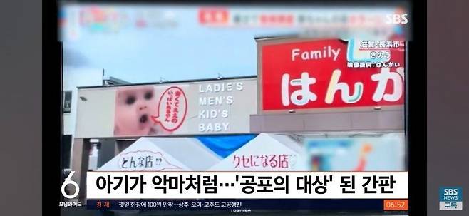 (놀람주의) 무시무시한 일본 마트 아기 간판