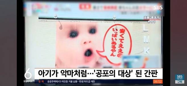 (놀람주의) 무시무시한 일본 마트 아기 간판