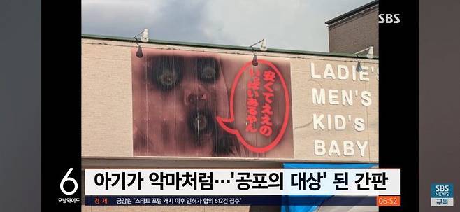 (놀람주의) 무시무시한 일본 마트 아기 간판