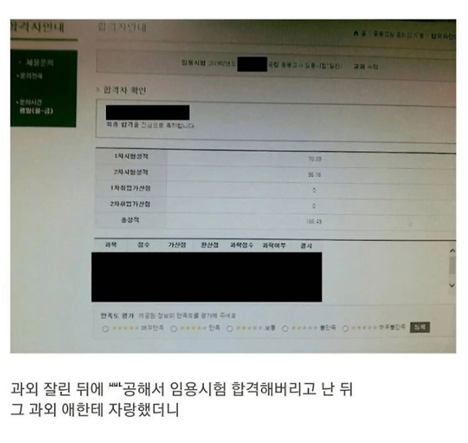 image.png 오타쿠 과외 선생과 오타쿠 제자의 카톡