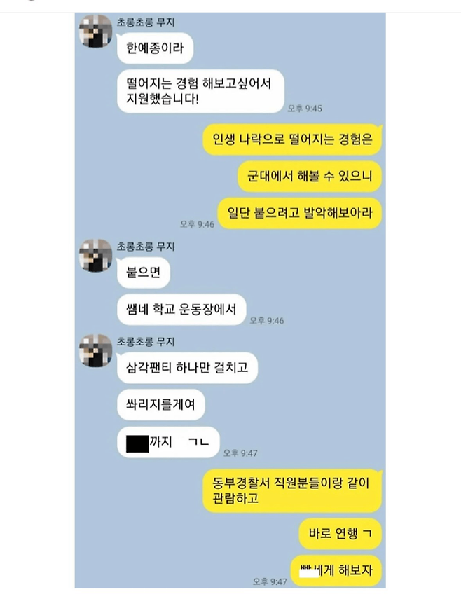 image.png 오타쿠 과외 선생과 오타쿠 제자의 카톡