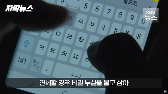 스크린샷(1501).png 30,000% 이자…암구호·조직도 등 군사기밀 넘기고 사채 급전 받은 군인들