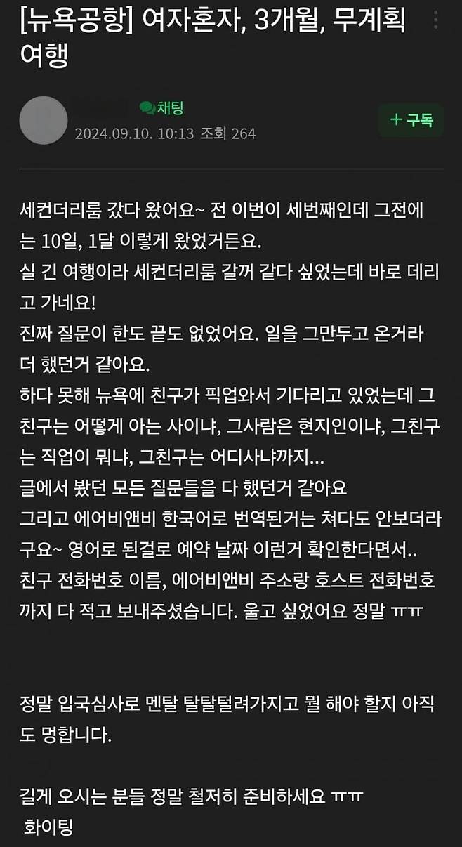 1727935805.jpg 냉혹한 미국 입국심사