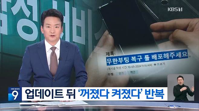 일부기종 무한부팅 갤럭시... 삼성 "서비스센터 오시면 복구가능".. 하지만 오늘은 휴무