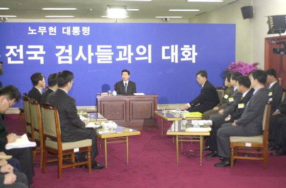 2003년 3월 9일 세종로 정부종합청사에서 열린 노무현 대통령과 전국 검사들과의 대화. 중앙포토