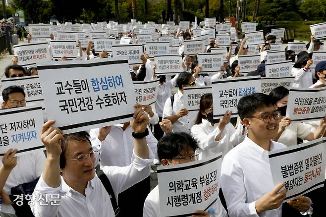 용산으로 간 의대 교수들 “의평원 무력화 안 돼” 의대 교수들이 3일 용산 대통령실 인근에서 열린 한국의학교육평가원 무력화 저지 결의대회에서 손팻말을 들고 구호를 외치고 있다. 문재원 기자