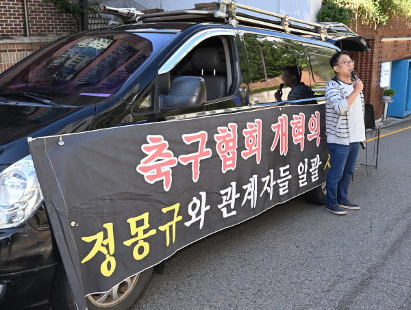 시민단체 턴라이트 관계자가 2일 서울 종로구 축구협회 앞에서 집회를 열고, 축구협회 개혁을 위해 정몽규 대한축구협회 회장과 관계자들의 일괄 사퇴를 촉구하고 있다. 권현구 기자