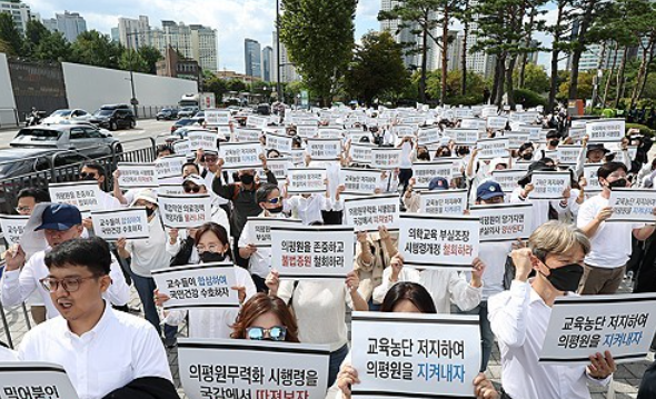 한국의학교육평가원 무력화 저지 결의대회/사진=연합뉴스