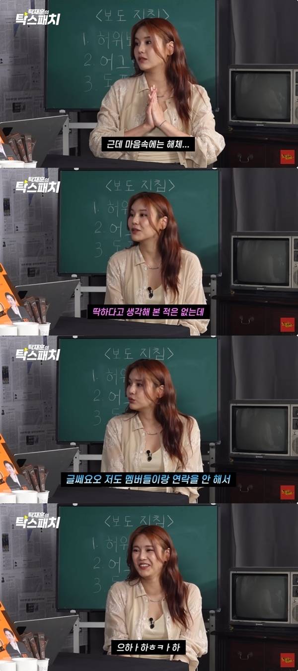 그룹 AOA 혜정이 팀내 불화에 대해 솔직하게 인정했다. / 사진 = 유튜브 캡처