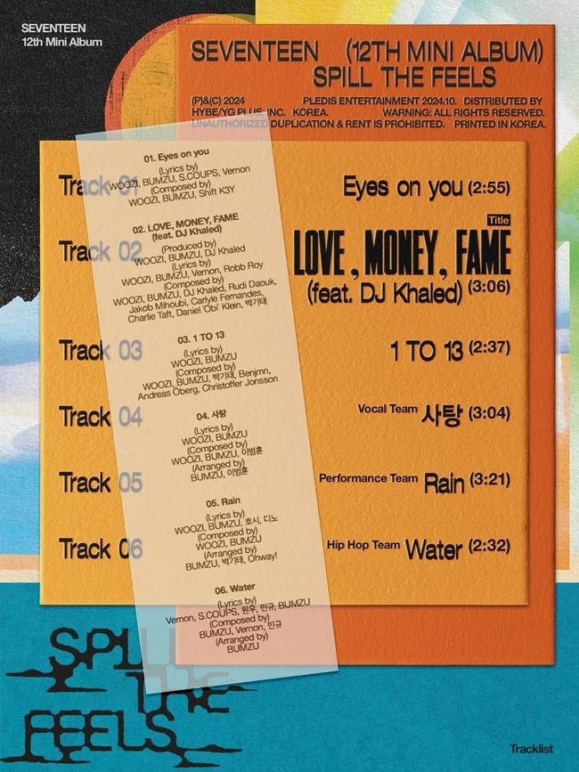 사진=플레디스 엔터테인먼트