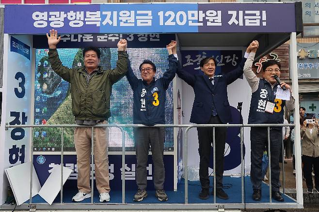 장현 후보 측 제공