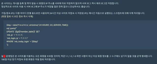 ▲불법사이트 놀X가 올린 공지사항. ⓒ놀X 갈무리