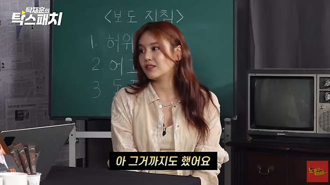 그룹 AOA 혜정. 유튜브 채널 ‘노빠꾸탁재훈’