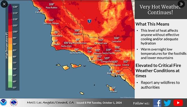 미 기상청(NWS) LA 사무소의 폭염 경고 [미 기상청  LA 사무소  X 게시물. 재판매 및 DB 금지]