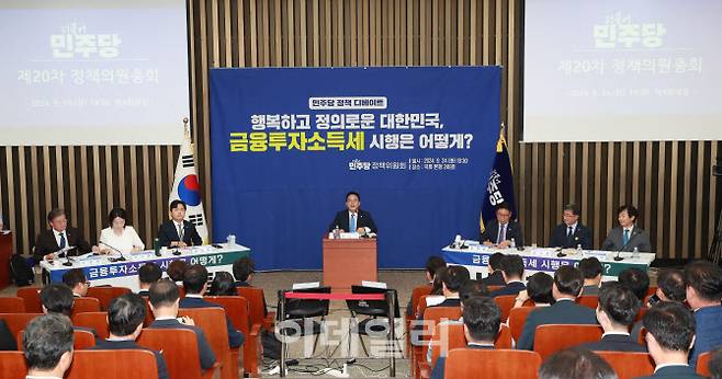 민주당 정책 디베이트: ‘행복하고 정의로운 대한민국, 금융투자소득세 시행은 어떻게?’ 정책의총이 지난 24일 서울 여의도 국회에서 열렸다. 민병덕 더불어민주당 정책 디베이트 준비위원장이 발언을 하고 있다. (사진=이데일리 노진환 기자)