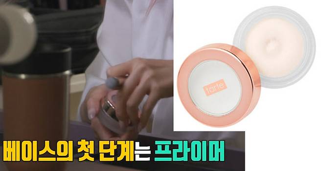 뷰티 크리에이터 이사배가 메이크업을 시작하는 첫 단계로 프라이머를 바르려 하고 있다. (사진=MBC·타르트)