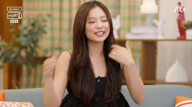 JTBC '마이 네임 이즈 가브리엘' 캡처