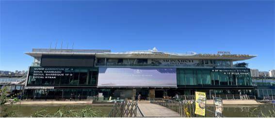 서울로얄마리나. /서울시 제공