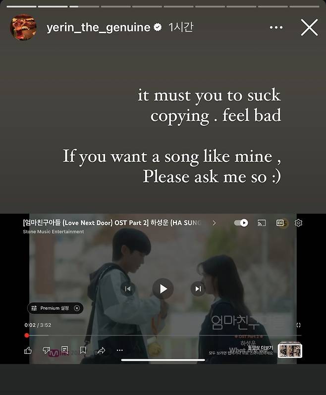 Internet_20241004_155316_2.jpeg 가수 백예린 드라마 \'엄마친구아들\' OST 저격