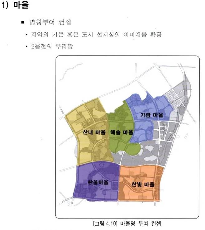 화면 캡처 2024-10-04 045515.jpg 포텐간 \'세종 한글아파트\'와  \'초롱꽃마을6단지GTX운정역금강펜테리움센트럴파크\'