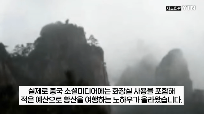 8.png 화장실 바닥에 \'다닥다닥\'…이게 대륙의 \'알뜰여행\'?