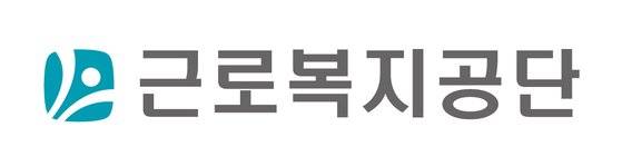 근로복지공단 로고