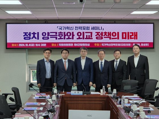 4일 '정치 양극화와 외교 정책의 미래'를 주제로 서울 여의도 국회에서 열린 '국가혁신전략포럼'(윤상현 국민의힘 의원실 주최). 왼쪽부터 이수봉 전 민생당 비상대책위원장, 윤상현 국민의힘 의원, 손열 동아시아연구원장·연세대 교수, 정성호 더불어민주당 의원, 김양규 동아시아연구원 수석연구원, 천하람 개혁신당 원내대표. 윤상현 의원실.