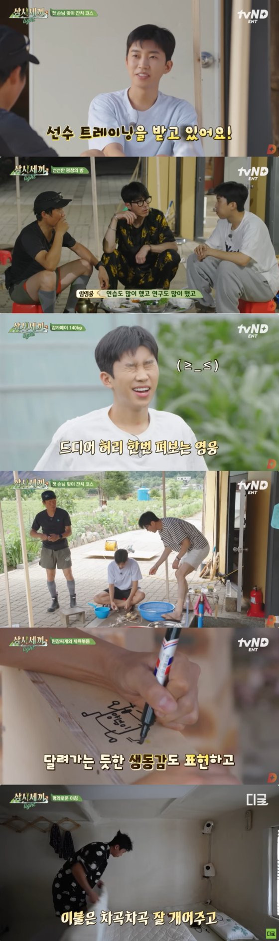 사진 tvN 삼시세끼