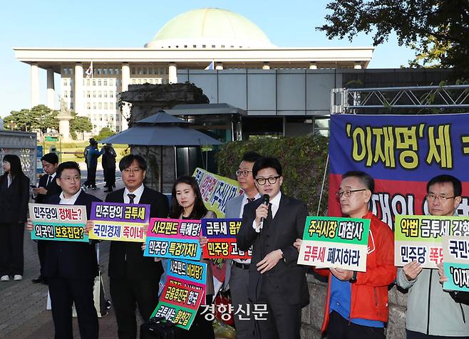 한동훈 국민의힘 대표가 4일 국회 정문앞에서 열린 한국주식투자자연합회의 금융투자소득세폐지 촉구집회에서 발언하고 있다.  박민규 선임기자