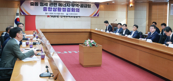 4일 서울 종로구 한국무역보험공사에서 최남호 2차관 주재로 중동 사태 관련 ‘종합상황 점검회의’가 진행되고 있다. 산업부 제공